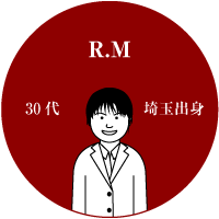 R.M　30代　埼玉出身